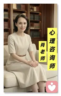 择偶咨询

很多女生恋爱时，很容易被男人表面的温柔、一时的付出蒙蔽双眼，分不清真心与假意。

女性自带的圣母心总忍不住心软包容，总觉得对方会改变，一次次降低底线，迁就对方的缺点与不负责任，最后委屈自己，深陷消耗型关系。

圣母心看似善良，实则是择偶路上最大的陷阱，一定要及时戒掉。

择偶是人生至关重要的选择，选错人往后全是无尽内耗，单凭感性很难看清本质。

如果总在感情里心软受伤、分不清对方人品，不知道该如何筛选伴侣，别独自纠结内耗，及时寻找专业帮助，理清识人思路，建立清晰择偶标准，避开错的人，拥有健康安稳的亲密关系。配图