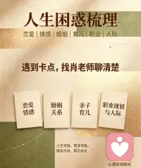 很多人误以为心理咨询师天生情绪稳定，不会有内耗与疲惫，其实我们和所有人一样，心里也会积攒委屈、焦虑与无力。

再擅长疏导他人，自身也需要情绪出口，需要有人接住自己的负面感受。

不必硬撑着独自消化所有情绪，求助从来不是软弱，而是懂得善待自己。

愿意主动寻找支撑、向外寻求帮助，是清醒又勇敢的选择。

允许自己脆弱，接纳自身的情绪缺口，好好被治愈，才有力量继续温柔对待生活与身边人。配图