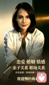 你遇不到对的人，是命运不好，还是被过去困住了？

我经常在咨询中问大家一个直击心底的问题：你总觉得自己遇不到对的人，这是人生的全部真相，还是你被过去的伤痛困住了？

很多人感情坎坷，并不是没有良缘降临，而是过往一次次受伤、失望、被辜负的经历，悄悄改写了你的择偶认知。你见过太多糟糕的感情，受过太多委屈，慢慢在心里种下了固化的信念：好的爱情轮不到我，真诚的人很难遇见。

于是你带着旧剧本去识人、去爱人。

遇见温柔踏实的人，你不敢相信，习惯性怀疑试探；遇见忽冷忽热的人，你反而深陷内耗、反复纠缠。不是命运偏爱为难你，是过去的创伤，在悄悄替你筛选感情。

你困住你的，从来不是缘分，是放不下的过往、改不掉的负面信念。

真正的脱单、真正的遇见良缘，始于自我和解。放下过去的遗憾，推翻消极的自我定义，你才能跳出恶性循环。

如果你始终走不出感情内耗，看不清自己的择偶卡点，不知道如何摆脱遇人不淑的困境，可以找肖老师聊聊，帮你重构认知，解锁幸福的能力。
