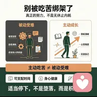 成年人最大的财富，从不是豪车豪宅、存款名利，而是健康的身体、稳定的情绪，和可以自由支配的时间。


​​我们从不反对努力拼搏，我们抵制的，是毫无意义的自我压榨和过度内卷。不用跟风刻意表演勤奋，不必被营销焦虑裹挟前行。

适当松弛、偶尔停歇、好好爱自己，从来不是摆烂堕落，而是为了更好地前行。

​​在人人拼命内卷、人人鼓吹吃苦的时代，守住本心、保持清醒，不做生活的工具、不当麻木的齿轮，好好善待自己，才是一个人最高级的生活智慧。－肖老师配图