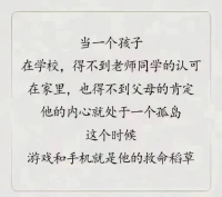 1. 如果孩子存在問題，這往往反映出父母在教育上的不足。

2. 父母只需做出1%的努力和改變，就有可能引發孩子高達99%的轉變。

3. 只需家庭中有一位成員愿意邁出改變的第一步，整個家庭乃至整個家族都有可能隨之發生積極的變化。

我感受到雖然簡短，卻蘊含了家庭教育和家庭動力學的深刻哲理。它們強調了父母在兒童成長中的關鍵作用，以及家庭作為一個系統，每個成員都有可能成為變革的觸發點。

這些觀點提醒我們，改變不必宏大而深遠，從小處著手，積少成多，家庭和諧與社會進步便指日可待。配圖