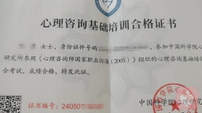 證書