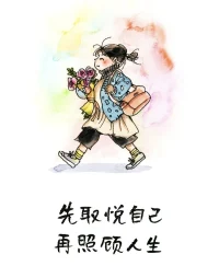 活自己想要的的樣子，關(guān)鍵是……
別在意他人的看法，
因為他人的看法，

對你來說，
真心的一點不重要
別用他人的看法，框住自己的腳步！配圖