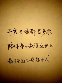 善良，不是高聲的叫囂，

不是站在聚光燈下的自我標榜，

而是一種由內而外的光輝，

是一種無言的力量。


幫助著別人，

也在成就著自己

讓自己變得越來越好。配圖