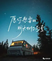如果我們的每一天是一幅畫，
應該盡心地著墨，
盡情地上彩，
盡力地美麗動人，
在落款鈐印的時候，
才不會感到遺憾。

——林清玄 ?配圖