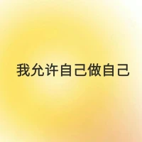 每日正念 

我把自己放在第一位
我允許他人做他人
我允許自己做自己配圖