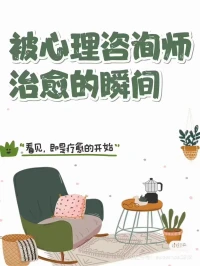 ??
所謂沖動發怒

指的是一個人把自己的心變成了情緒的奴隸配圖