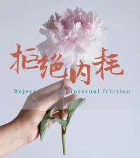 ??
用?去愛?挖掘?邊身?的禮物

人?不生?如意?有十?八九，而?在不?計(jì)劃?的內(nèi)?事，才?真是?正重要的

這些事，只?學(xué)要?會(huì)轉(zhuǎn)念，用?包愛?容一切，覺察一切

    你?能就?得到?好更?的禮物

所以，痛?不苦?是因?yàn)?外意?不可掌控，而?因是?為你沒?發(fā)有?覺它有愛的一面

用?去愛?看你身?發(fā)邊?生的一切，它?的真?是禮物！配圖
