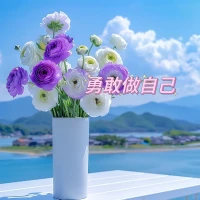 勇敢做自己要經歷的4個階段
1、依附狀態是無我的
2、有我，也就是拼命要去證明自己這個我
3、我執，也就是我們開始做更大的自己，實現人生當中更大的目標
4、超我的無我配圖