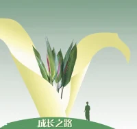 ??一個人要想真正成長，必須在洞悉自己并坦然接受的同時，又有所追求。
                                 ?  ——心理學大師 霍尼配圖