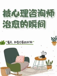在一段關系中、
如果我們把自己放在了受害者的位置，
那我們所經歷的就會是一場接一場的噩夢；
若我們能跳出來看，
成為命運的見證者，
那這些經歷就會讓我們得以超越命運本身。配圖