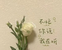 每個人都值得被愛，

無論他們走過怎樣的路。

因為淋過雨、

所以更想給您充把傘。配圖