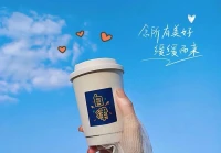 不要太乖，

不想做的事可以拒絕，

做不到的事不用勉強，

不喜歡的話假裝沒聽見，

你的人生不是用來討好所有人，

而是善待自己。配圖