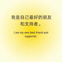 每日正念 
我吸引著愛與善意
我是自己最好的朋友和支持者
我用感恩之心對待生活中的一切配圖