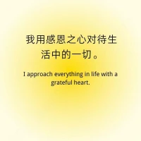 每日正念 
我吸引著愛與善意
我是自己最好的朋友和支持者
我用感恩之心對待生活中的一切配圖