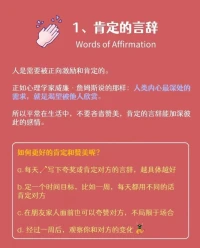 表達愛的方式不只是我愛你
分享愛的5種語言，
趕緊點贊碼住配圖