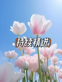 沒?人有?可以“傷害你”，除?你了?自己“同意”

一個?心人?智有?個四?階段

孩童→小年輕→成年人→智者

處?孩于?童，小?輕年?階段，覺?自得?己很弱，期?別待?人來?何如?如何?待對?自己，就?難很?為自己負責

處?成于?年人，智?階者?段，心智模?成式?熟的，你?可就?以為自己負責

每一個?有都人?這四個部分

心?賦理?能，就是?協來?助你，喚醒你，內?的在?成年人和知者，成?自為?己生命的主人配圖