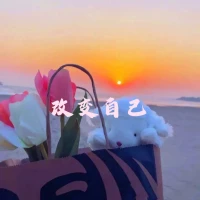 真正的改變，往往始于自我。

改變自己，才是改變一切的開始。配圖