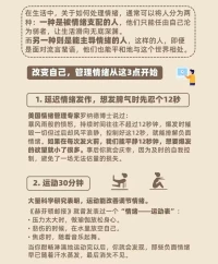 做好這三點，成為情緒的主人配圖