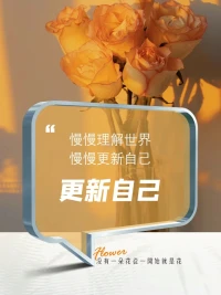 開悟意味著自我探索并了解真實的自我、

當我真正愛自己時，

開悟就發生了配圖