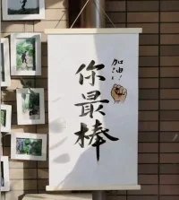 生活總會給予我們，不大不小的期待和饋贈。配圖