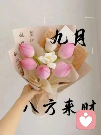 早安

生活
不需要太多的理由，

只需要堅定的方向。

新的九月，好運

新的一周，加油配圖