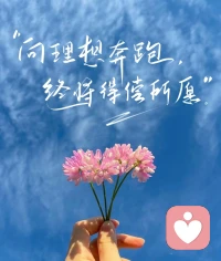 想，全是問(wèn)題；

做，才有答案。配圖