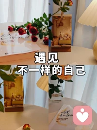 人到中年，最好的日子不是驚艷，

更不是繁華，而是遠(yuǎn)離喧囂。

一半清醒，做好自己，一半努力，寬容別人配圖