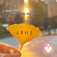 我們的生活中，或多或少會有遺憾 ，重要的是如何接納。

       錯過了太陽，或許是為了讓你看到夜晚的星星；錯過一個人，或許是為了讓你遇到對的人。配圖