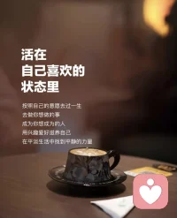 活在
自己喜歡的狀態里

按照自己的意愿去過一生去做你想做的事
成為你想成為的人

用興趣愛好滋養自己
在平淡生活中找到平靜的力量配圖