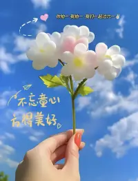 ?? happy everyday

親愛的寶貝，節日快樂??

這個世界不缺大人，

你不需要做滿分小孩；

愿你心里始終有童話的星光，眼里有探索的光芒，知努力，懂熱愛，做自己的小太陽，溫暖又明亮?配圖
