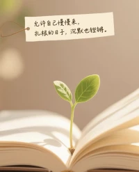 💐ᵕ̈ ᴹᴼᴿᴺᴵᴺᴳ🌿

人生如弹簧，压得越低，弹得越高。

那些让你喘不过气的日子，终将成为你，触底反弹的最大动力。

新的一天，加油💪