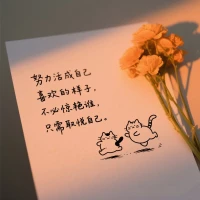 #早呀🔆
努力活成自己
喜欢的样子，

不必惊艳谁，
只需取悦自己。
​配图