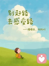 ??周六早安呀～
卸下一周的疲憊與緊繃，允許自己慢下來：

曬曬太陽、喝杯暖飲，或是什么都不做，只是放空發呆。

心理的滋養從“善待自己”開始，愿你在這個周末，與溫柔相擁，和自己和解?

#心理咨詢師的早安問候 
#周末治愈
 #與自己相處配圖