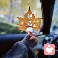 ?早安～?
清晨的溫柔，
是給心靈的第一份擁抱，

愿今天的你，能被生活里的小美好輕輕接住。配圖