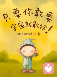 早安
🍃
新的一天，送你一个“心理小锦囊”：

别把所有情绪都藏着，也别急于给自己下定义。

今天允许自己慢一点，允许自己不完美。

吃一顿热乎的早餐，晒一晒清晨的太阳，把心打开。

慢慢来，今天的你，已经比昨天更靠近幸福啦。 🌻
​
​#早安🌷配图