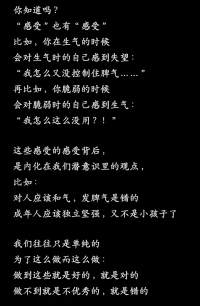 告別內耗的方法二配圖