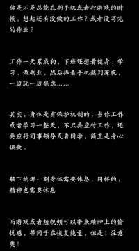 告別內耗的方法三配圖
