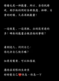 告別內耗的方法三配圖