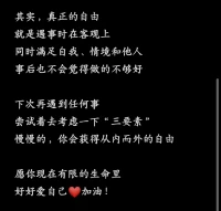 真正的自由配圖