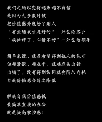 如何找回自信配圖