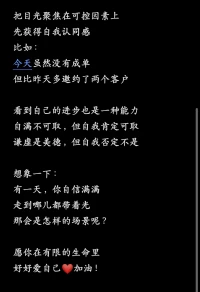 如何找回自信配圖