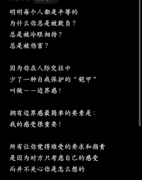為什么受傷的總是你配圖