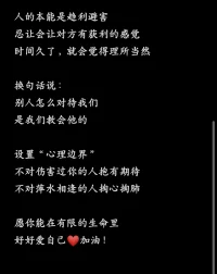 為什么受傷的總是你配圖