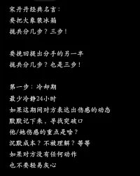 分手后如何挽回配圖