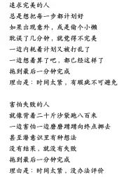 如何克服拖延配圖