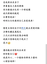 找回自信的小妙招（一）配圖