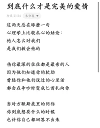 到底什么才是完美的愛情配圖