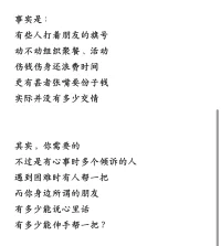 多個朋友不一定多條路配圖