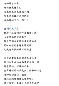 遠離無時無刻的pua配圖